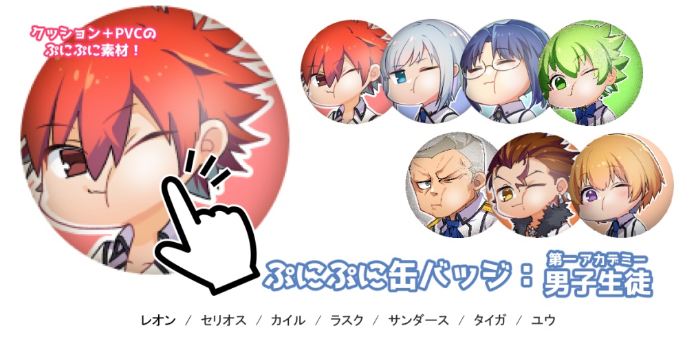 【QMA】ぷにぷに缶バッジ_男子生徒(第一)