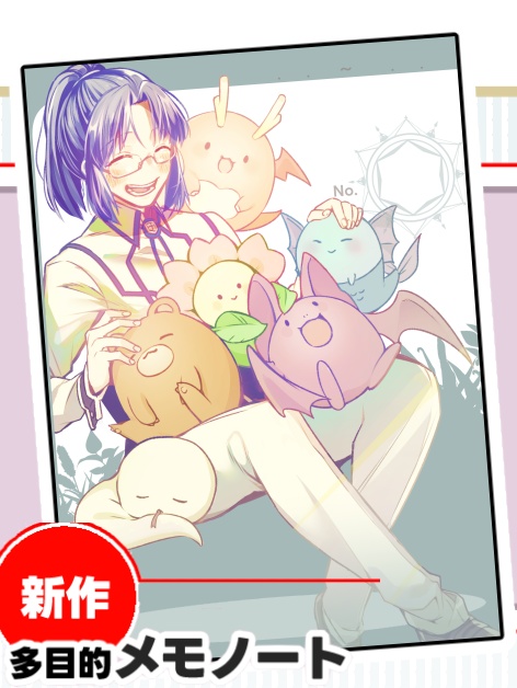 【QMA】多目的メモノート