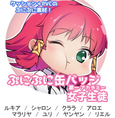 【QMA】ぷにぷに缶バッジ_女子生徒(第一)