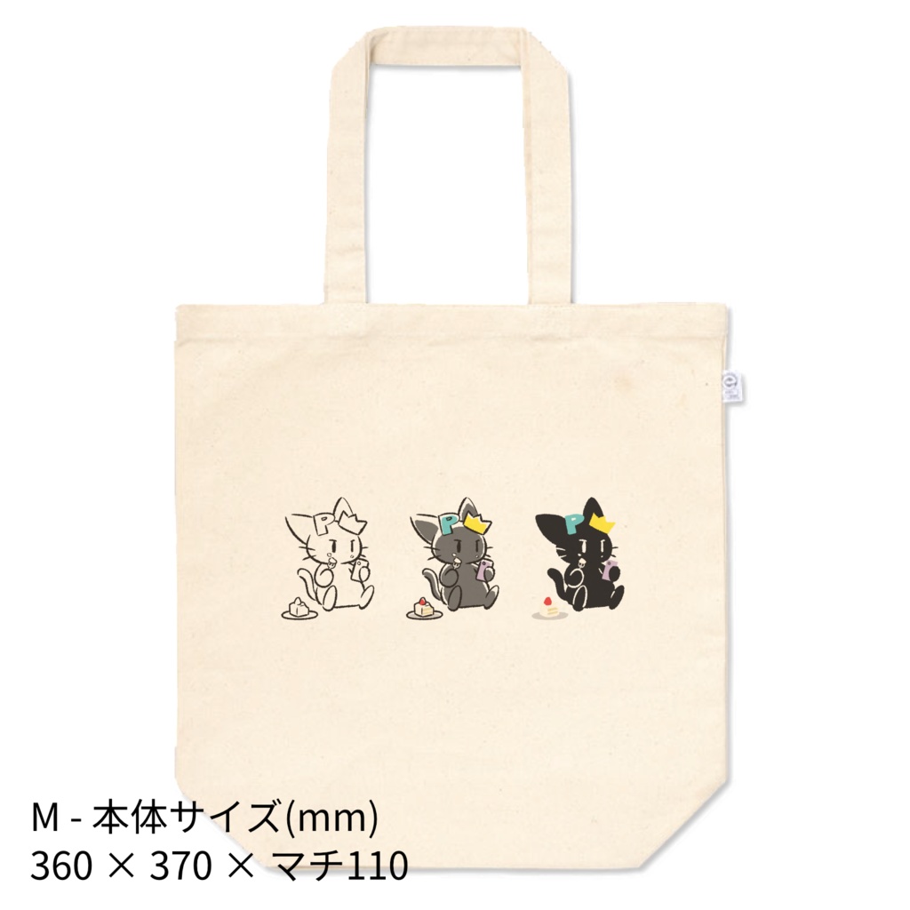 ぱる猫トートバッグ - もぐもぐ -
