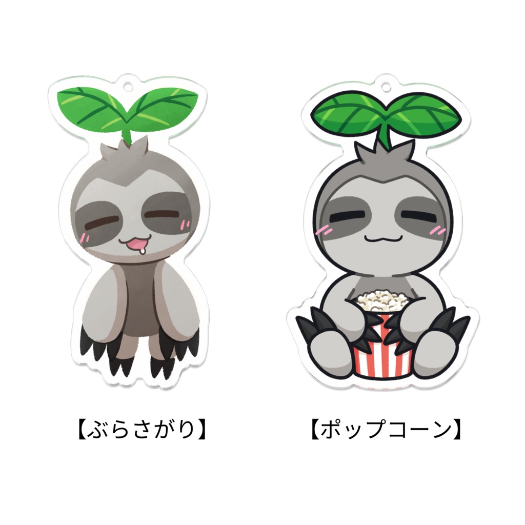 すろすいアクキー