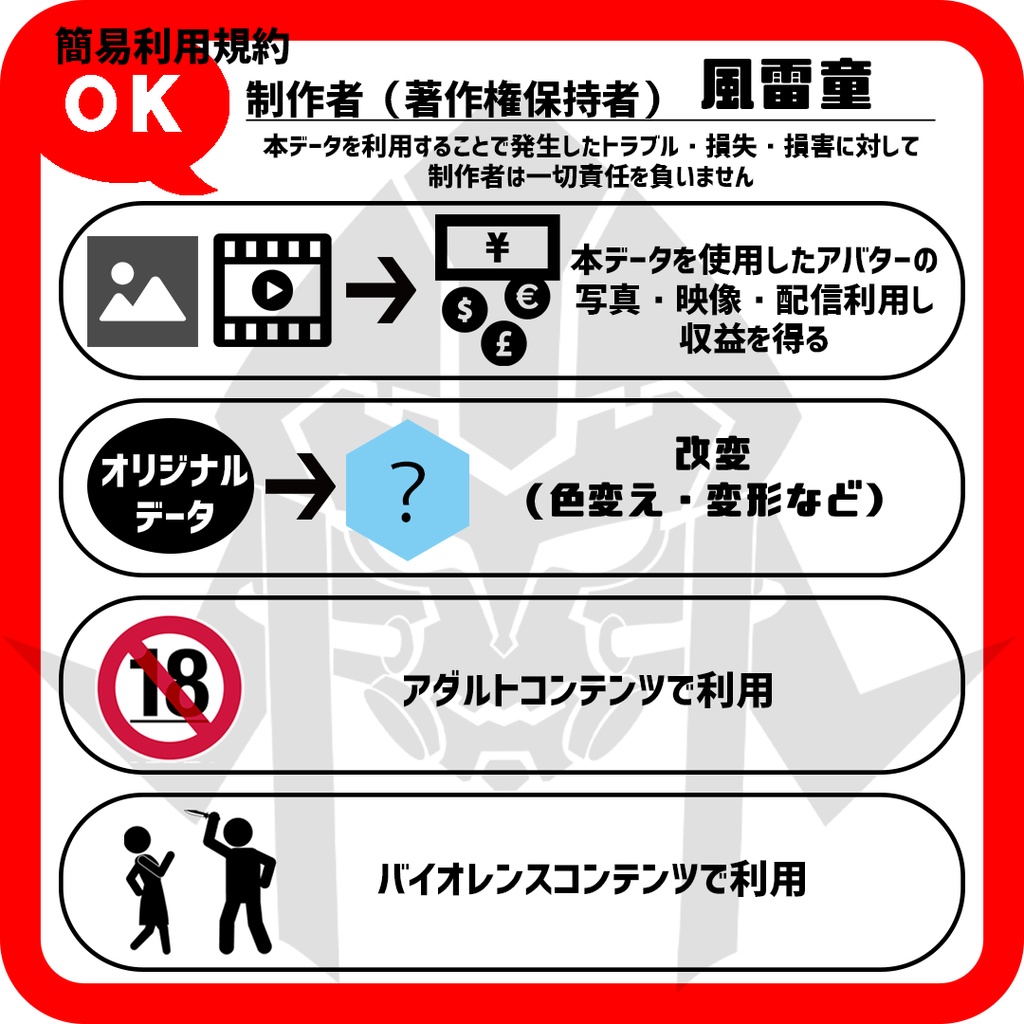 【VRoid用テクスチャ】カジュアルバッシュ CB_001