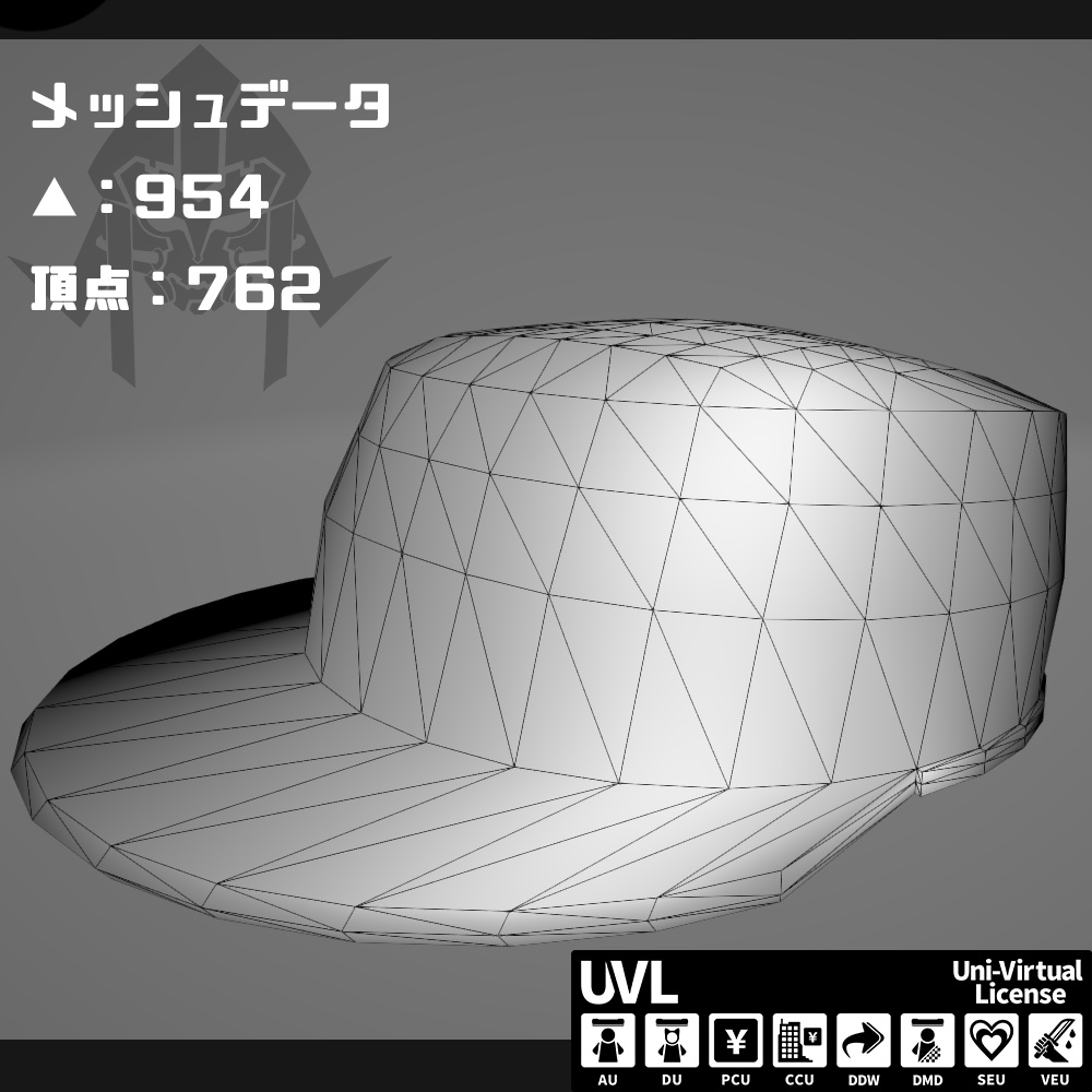 【無料3Ⅾモデル】帽子