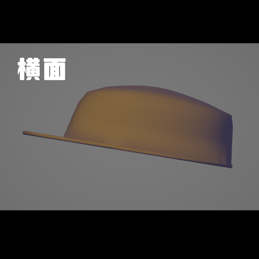 【無料3Ⅾモデル】帽子