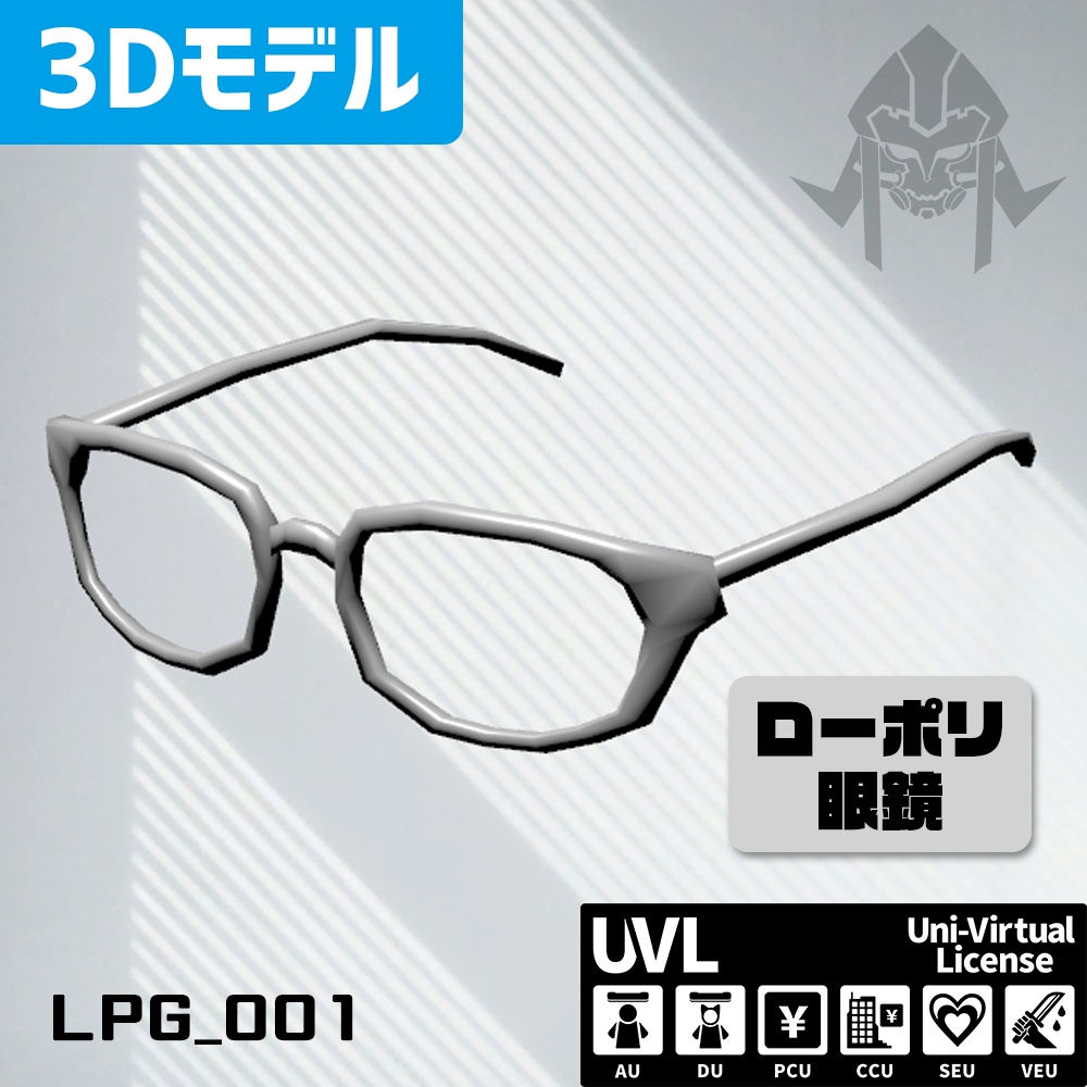【Quest対応】ローポリ眼鏡 LPG_001