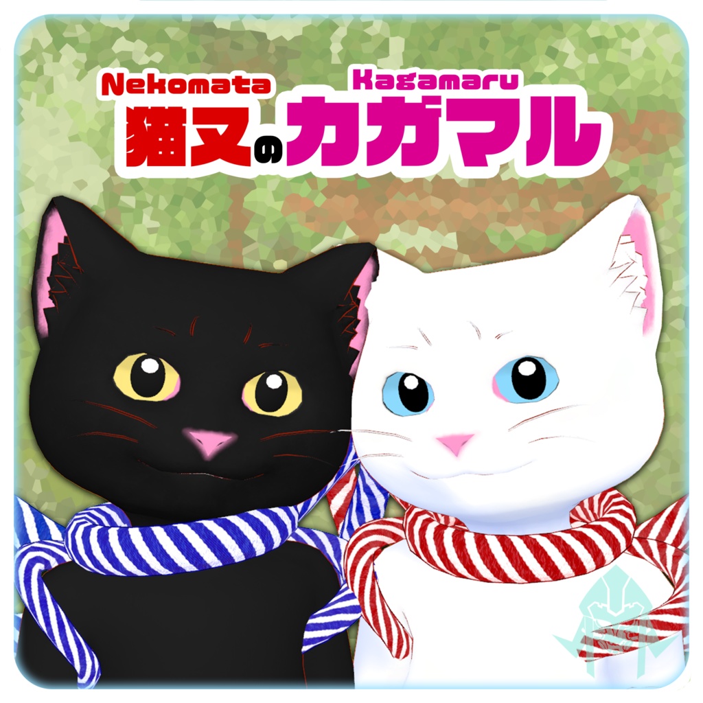 猫又のカガマル／Nekomata no Kagamaru