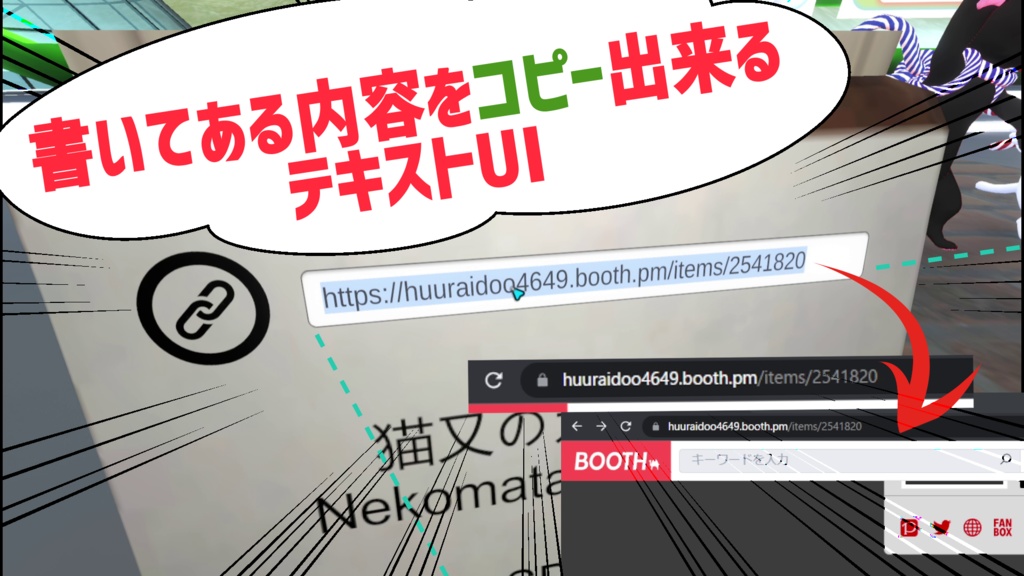 【無料/Free】URL・書いてある内容をコピー出来るテキストUI