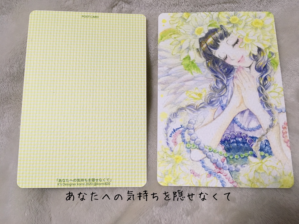 ポストカード