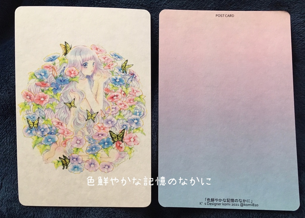 ポストカード
