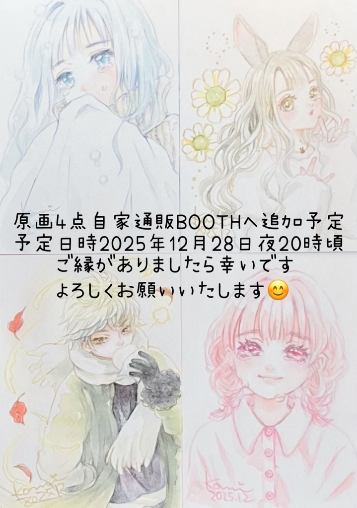 🌟new🌟A6サイズフレームレス原画