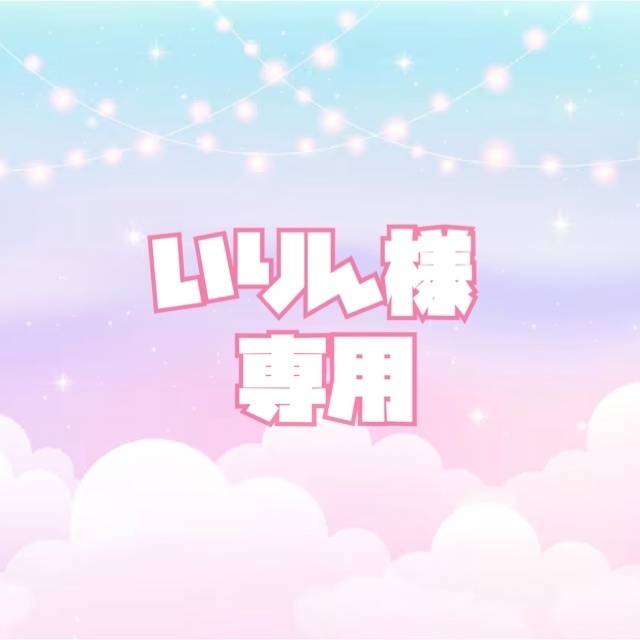🌷𓂃𓈒𓏸︎︎︎︎いりんちゃん専用