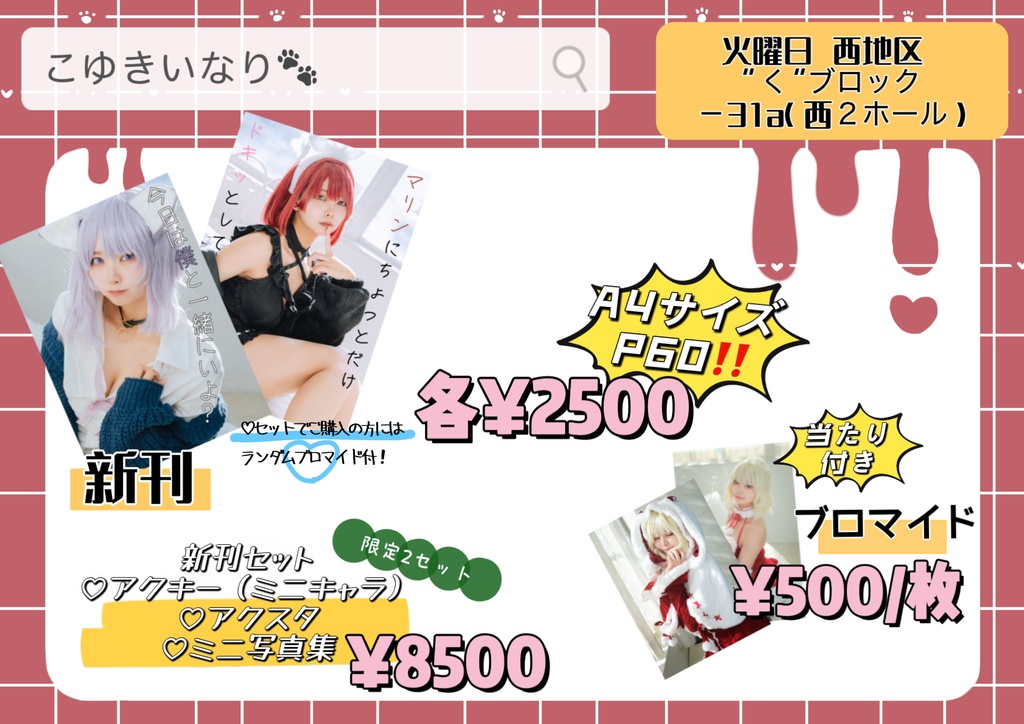 c107 新刊セット