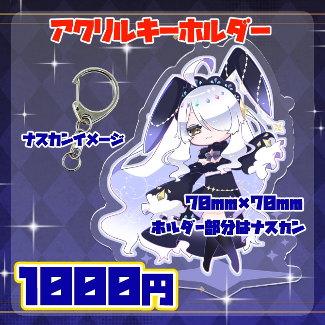 大葉ささみ🐰デビュー記念グッズ