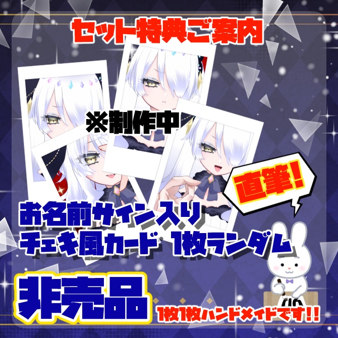 大葉ささみ🐰デビュー記念グッズ