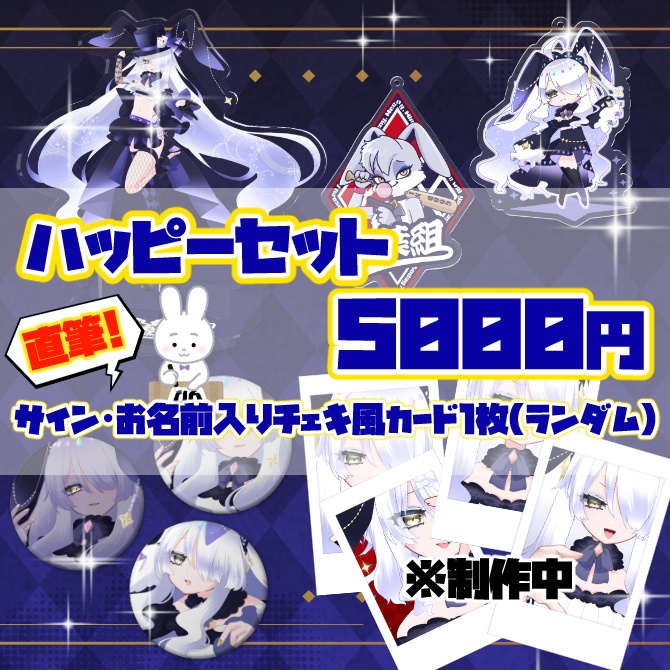 大葉ささみ🐰デビュー記念グッズ