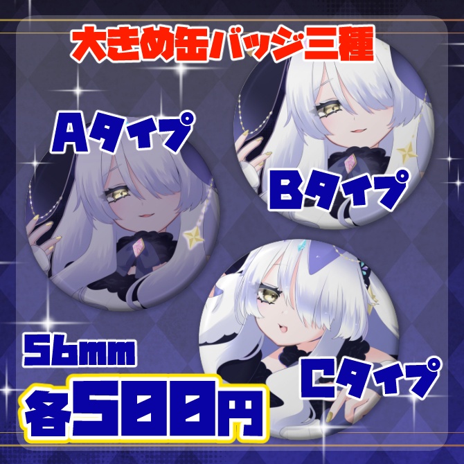 数量限定再販!! 大葉ささみ🐰デビュー記念グッズ ※在庫分なのですぐに発送します。