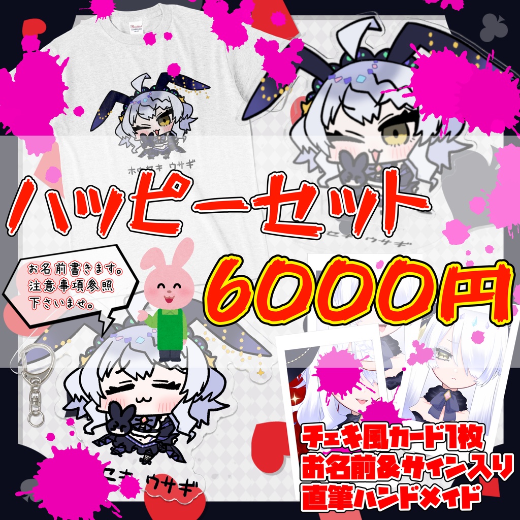 【受注販売】2025年 大葉ささみ🐰誕生日記念から始まる人類KDTプロジェクトグッズ 第一弾【限定】