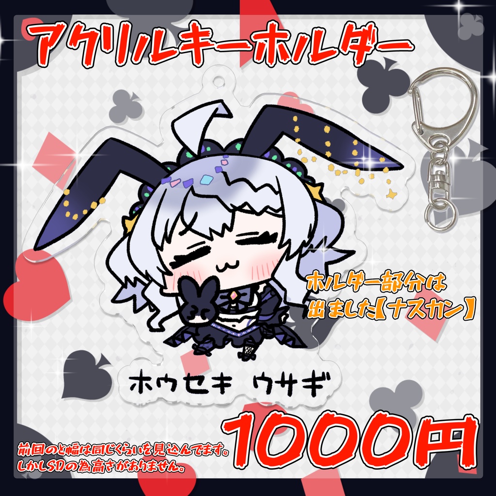 【受注販売】2025年 大葉ささみ🐰誕生日記念から始まる人類KDTプロジェクトグッズ 第一弾【限定】