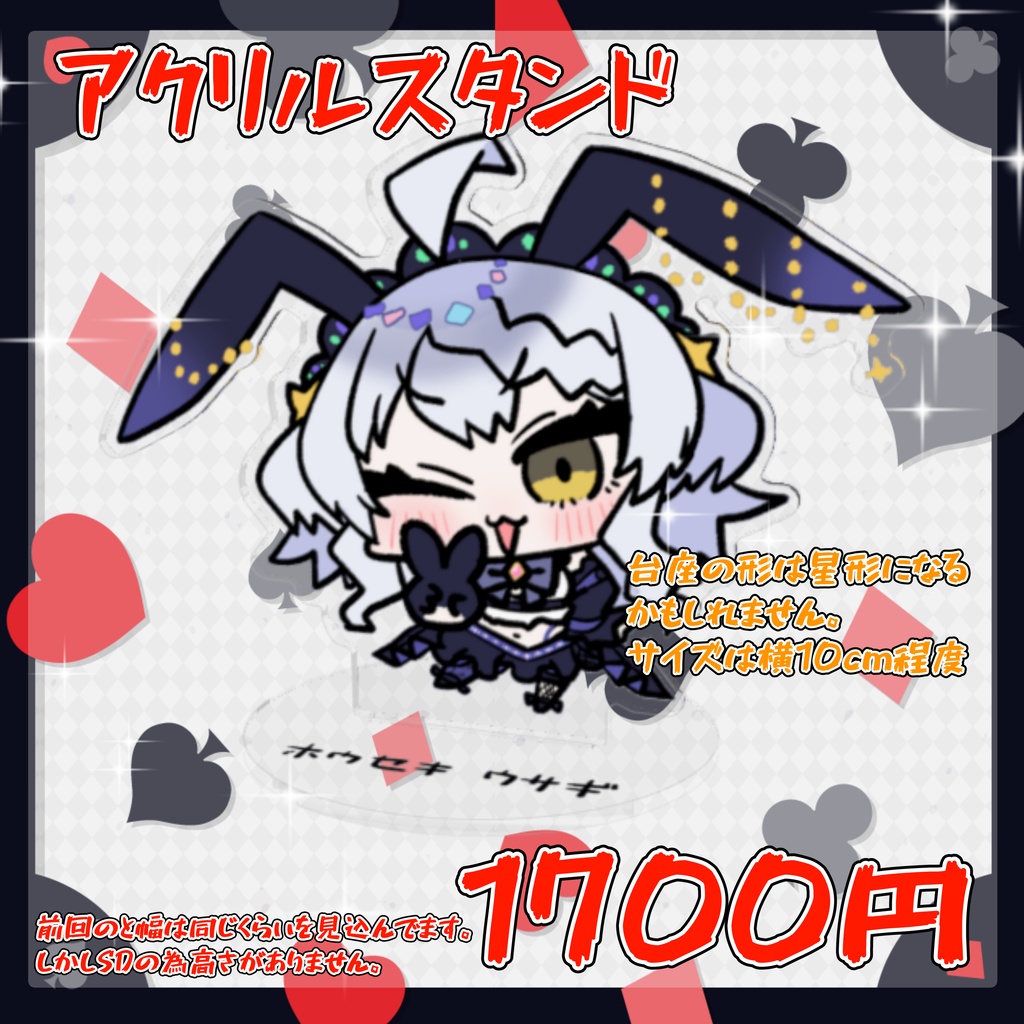 【受注販売】2025年 大葉ささみ🐰誕生日記念から始まる人類KDTプロジェクトグッズ 第一弾【限定】