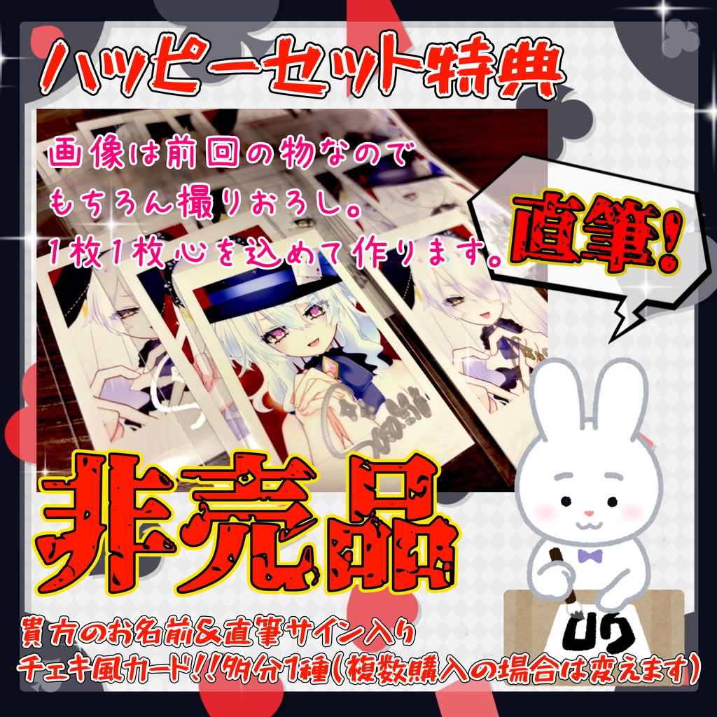 【受注販売】2025年 大葉ささみ🐰誕生日記念から始まる人類KDTプロジェクトグッズ 第一弾【限定】