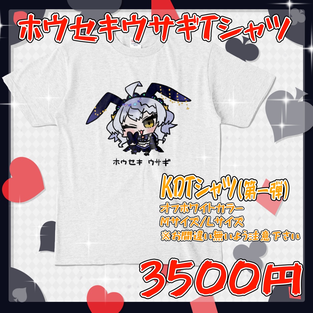 【受注販売】2025年 大葉ささみ🐰誕生日記念から始まる人類KDTプロジェクトグッズ 第一弾【限定】