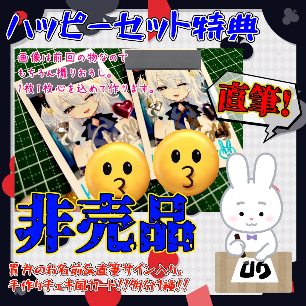 【受注販売】2025年 大葉ささみ🐰ハフアニ記念もやっぱり人類KDTプロジェクトグッズ 第二弾【限定】
