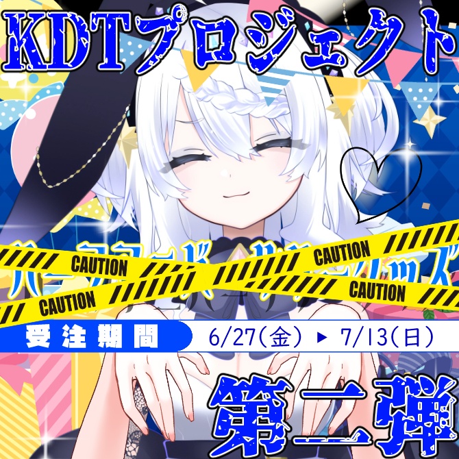 【受注販売】2025年 大葉ささみ🐰ハフアニ記念もやっぱり人類KDTプロジェクトグッズ 第二弾【限定】