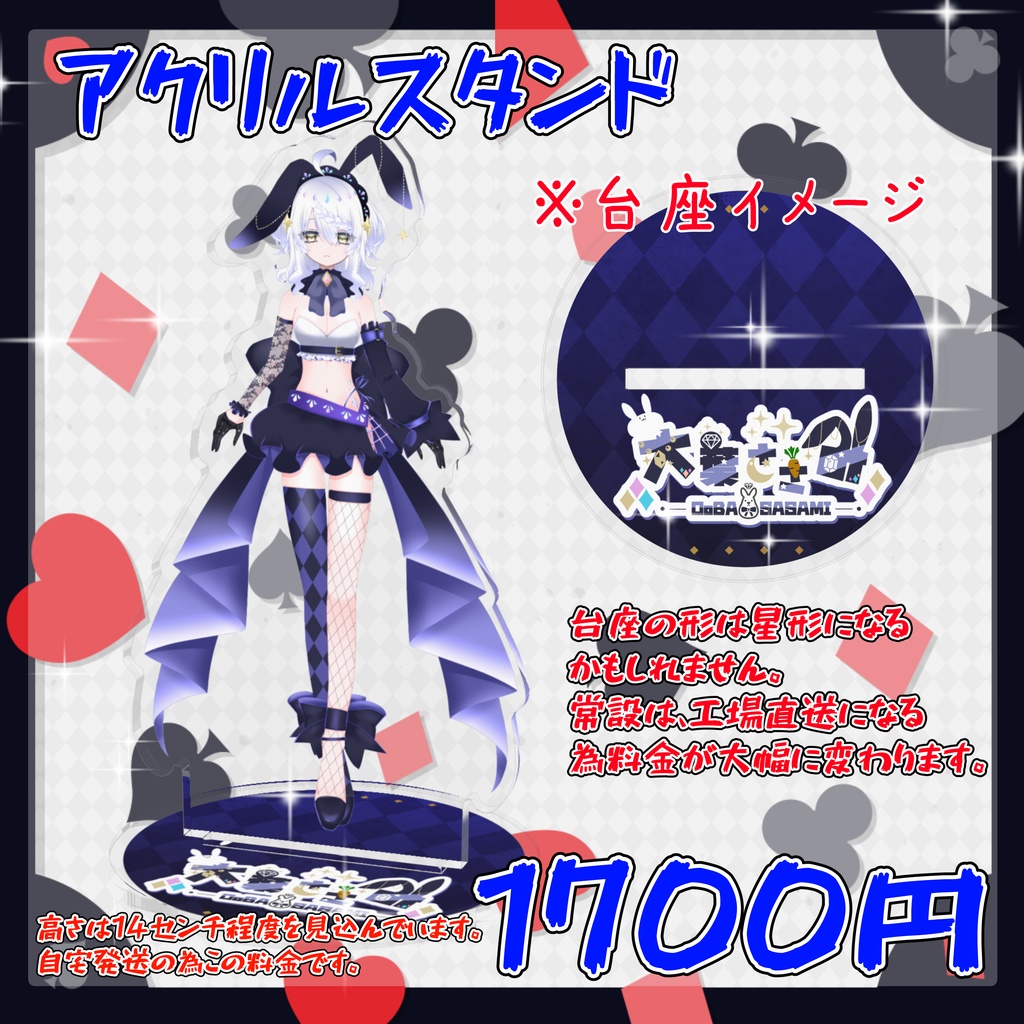 【少量限定再販】2025年 大葉ささみ🐰ハフアニ記念もやっぱり人類KDTプロジェクトグッズ 第二弾(※常設予定アクリルスタンドのみ)【限定】