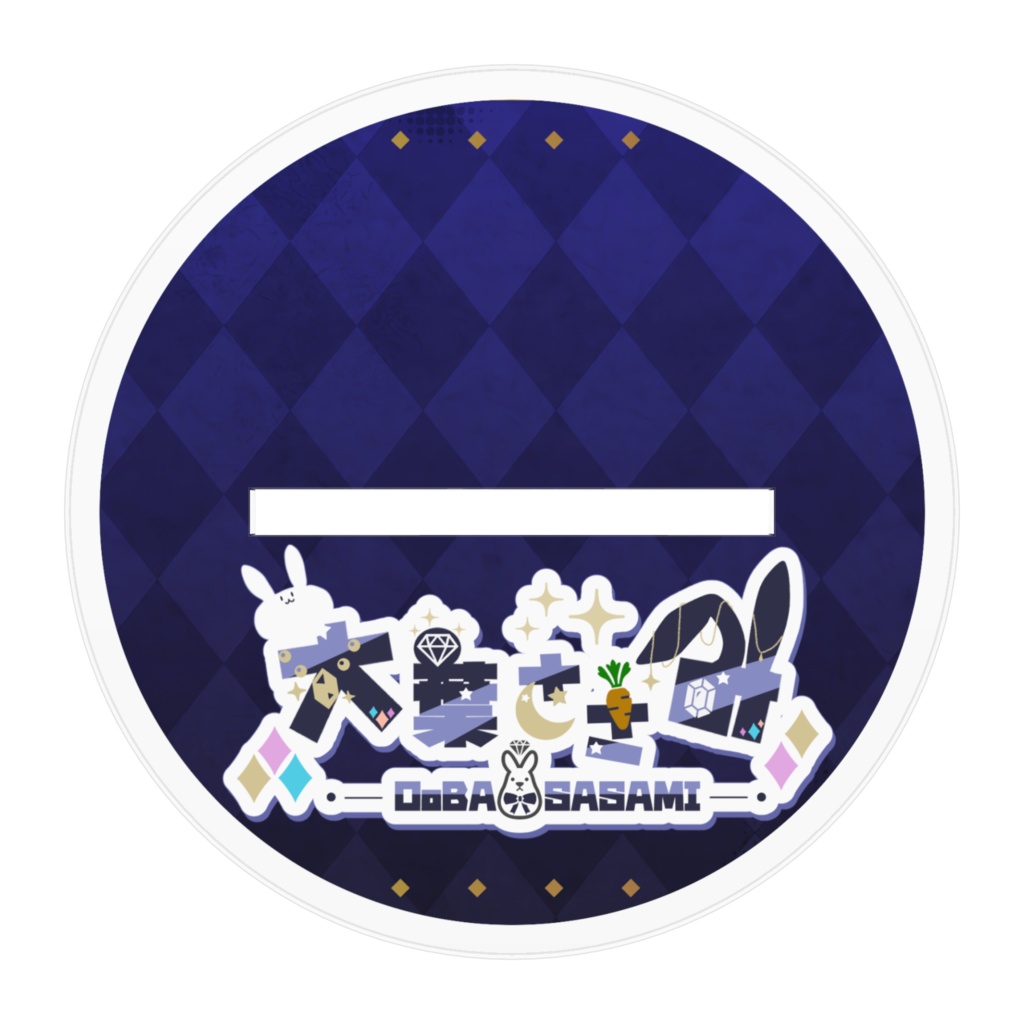 【常設】アクリルスタンド(いつものささみ)