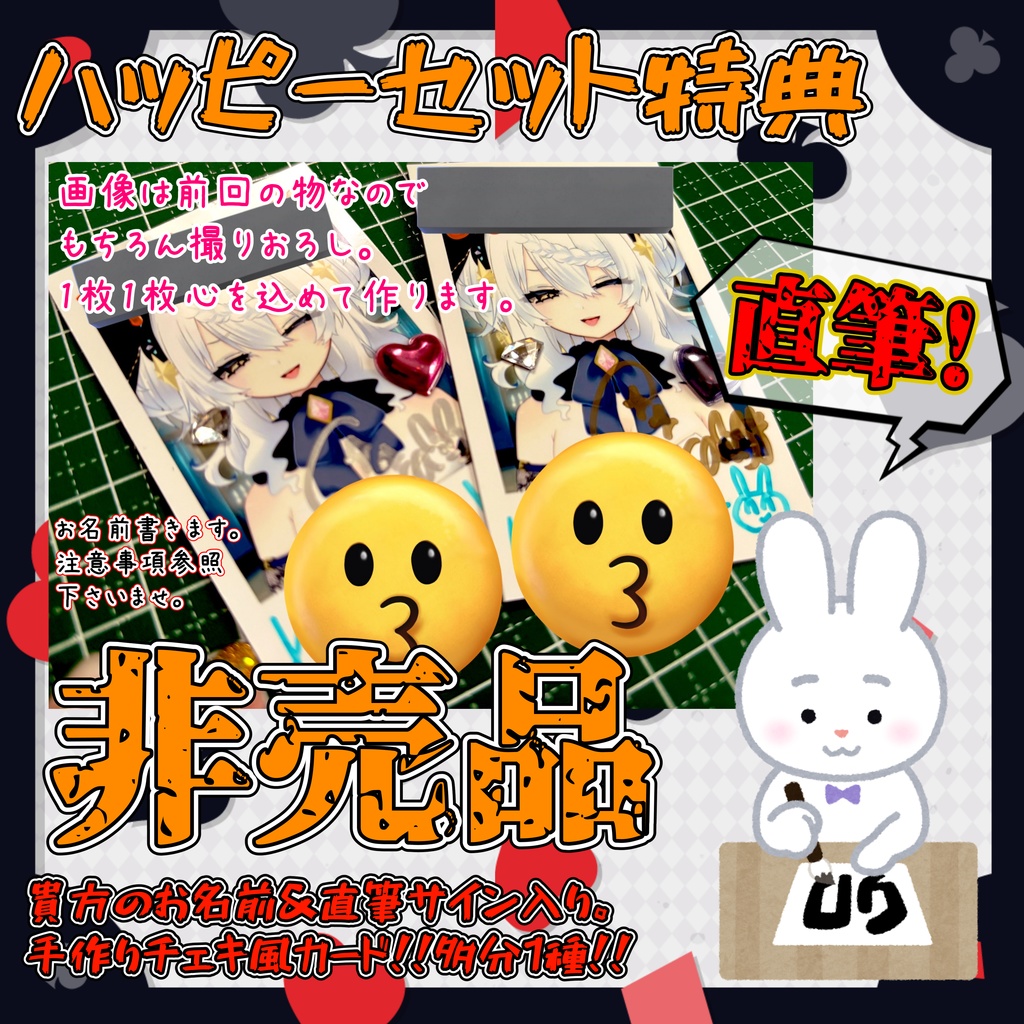 【受注販売】 大葉ささみ🐰夏の暑さもまだ終わらない人類KDTプロジェクトグッズ 第三弾+目つき悪いシリーズ【限定】