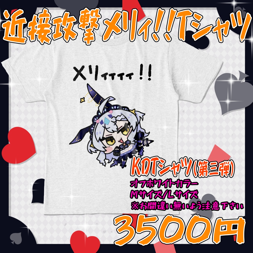 【受注販売】 大葉ささみ🐰夏の暑さもまだ終わらない人類KDTプロジェクトグッズ 第三弾+目つき悪いシリーズ【限定】