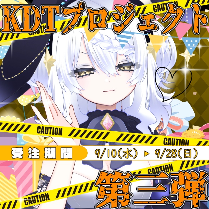 【受注販売】 大葉ささみ🐰夏の暑さもまだ終わらない人類KDTプロジェクトグッズ 第三弾+目つき悪いシリーズ【限定】
