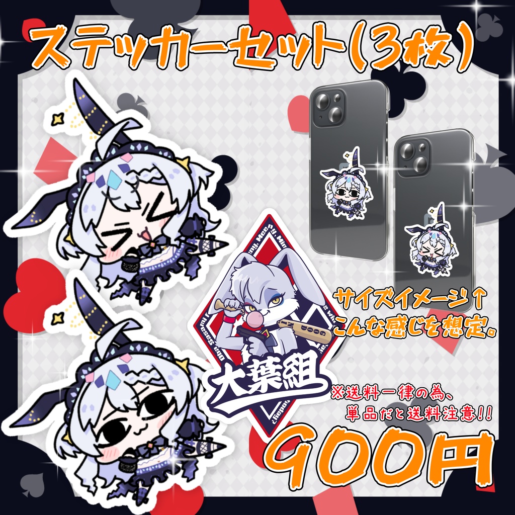 【受注販売】 大葉ささみ🐰夏の暑さもまだ終わらない人類KDTプロジェクトグッズ 第三弾+目つき悪いシリーズ【限定】