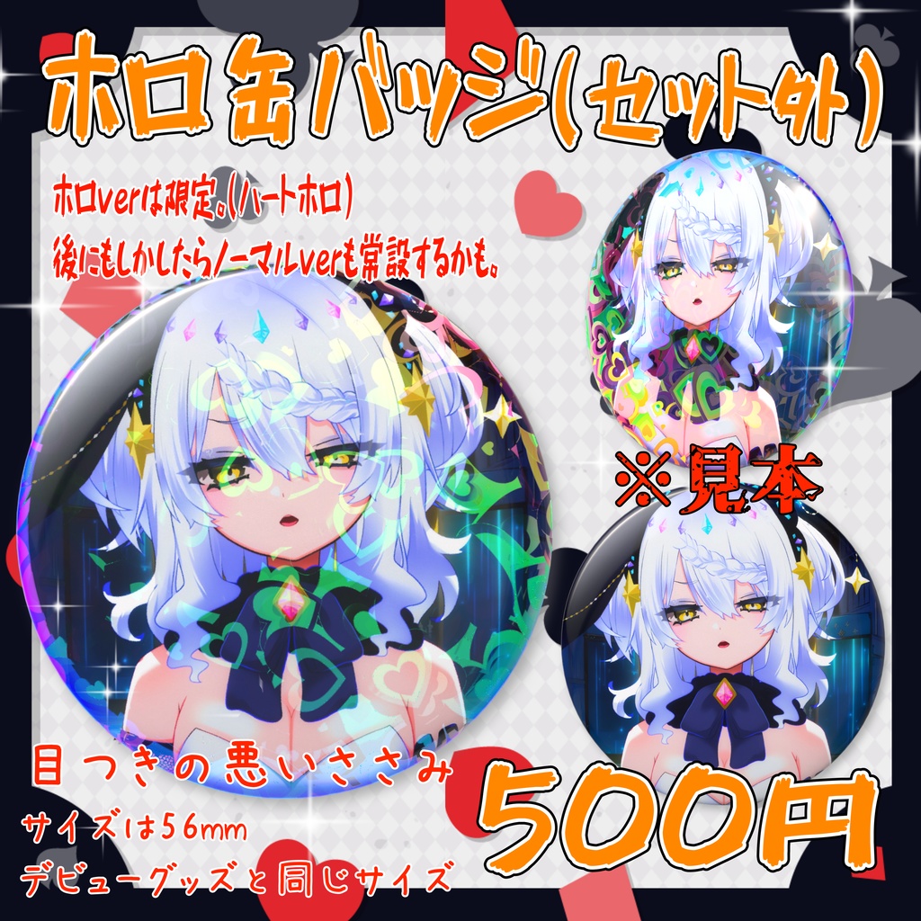 【受注販売】 大葉ささみ🐰夏の暑さもまだ終わらない人類KDTプロジェクトグッズ 第三弾+目つき悪いシリーズ【限定】