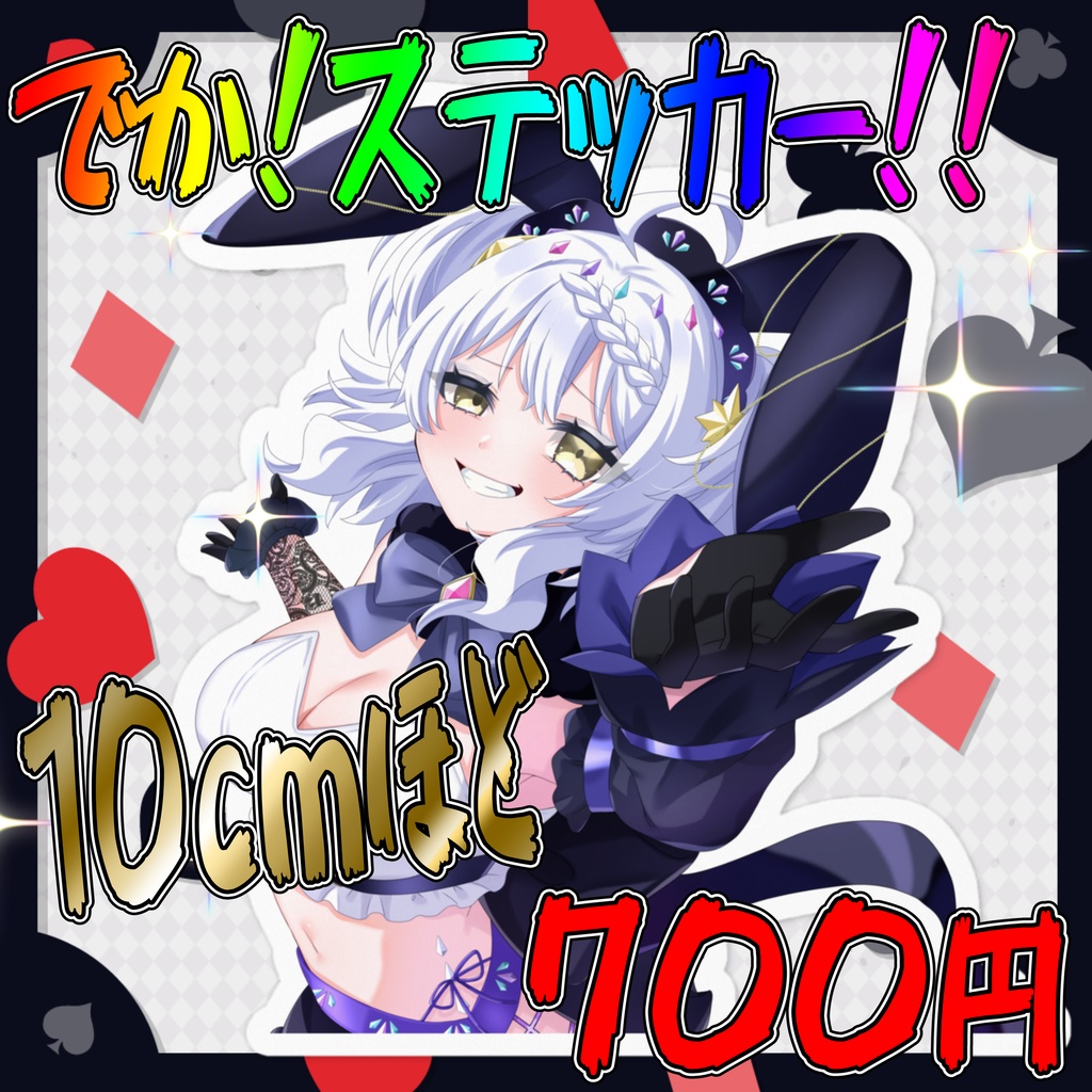 【受注販売】 大葉ささみ🐰1st anniversary記念グッズ (1周年+1.11)【限定】