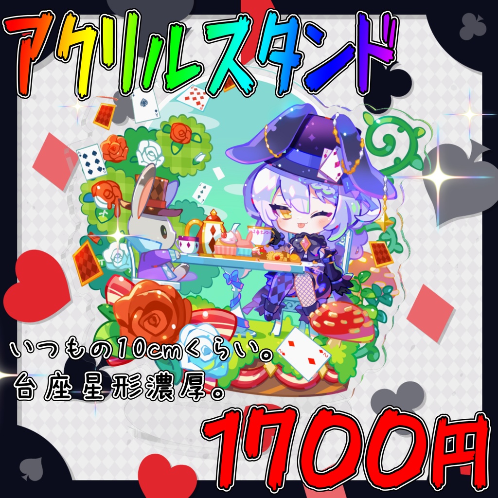 【受注販売】 大葉ささみ🐰1st anniversary記念グッズ (1周年+1.11)【限定】