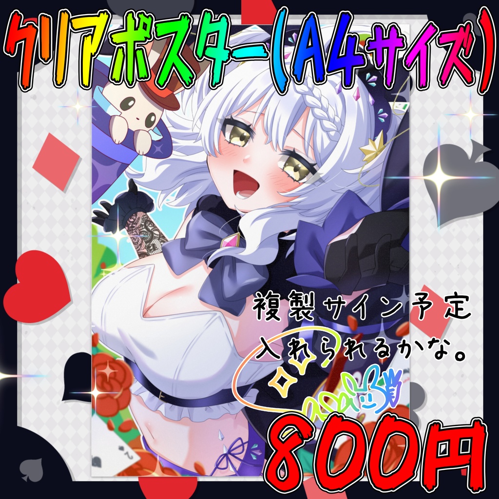 【受注販売】 大葉ささみ🐰1st anniversary記念グッズ (1周年+1.11)【限定】