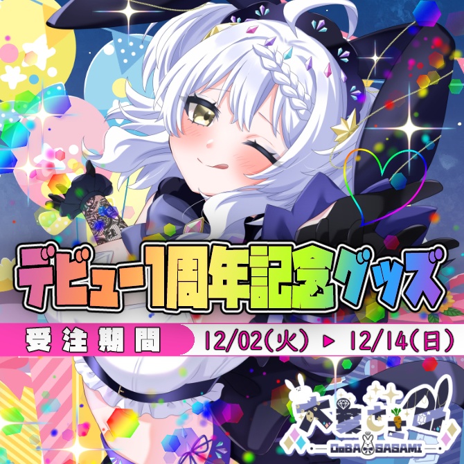 【受注販売】 大葉ささみ🐰1st anniversary記念グッズ (1周年+1.11)【限定】