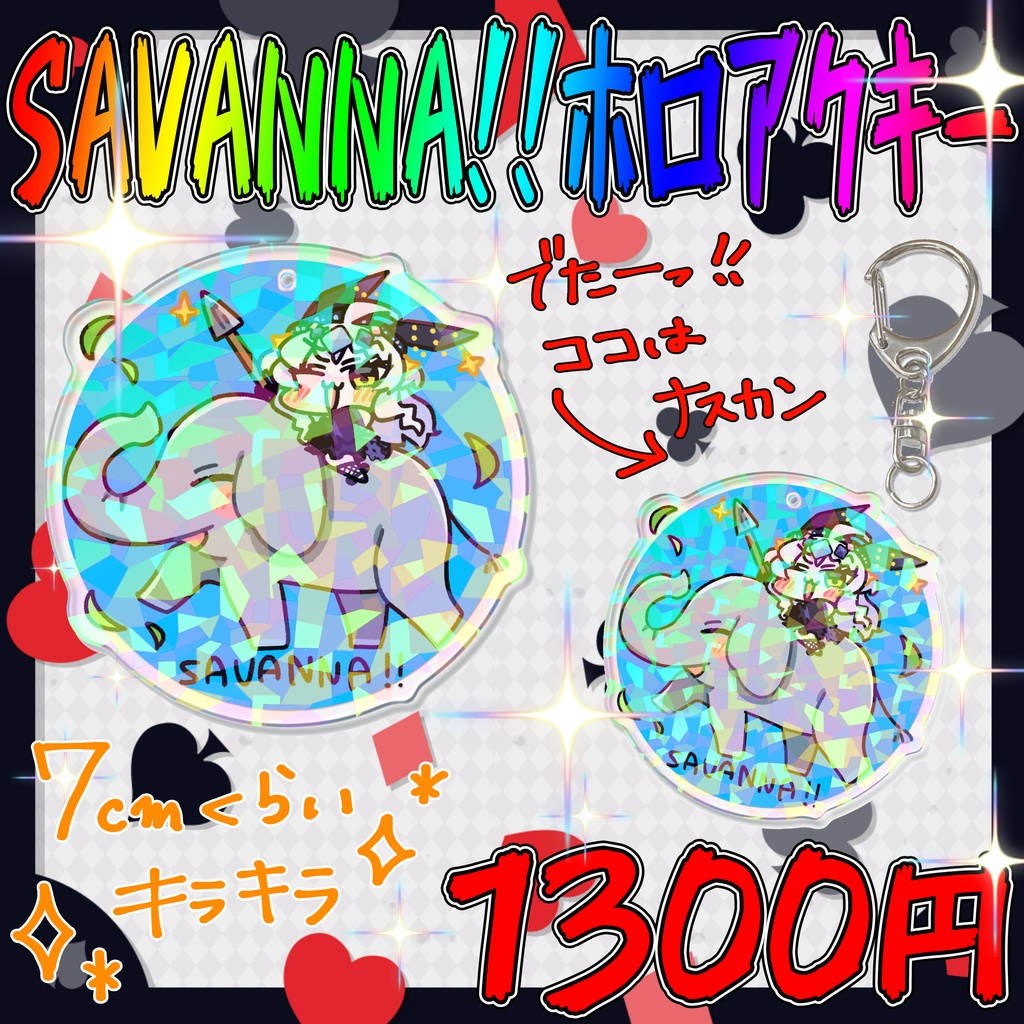 【受注販売+少量再販】 大葉ささみ🐰バラ売り送料安価コーナー!!ステッカー・アクスタのみならすぐ発送【限定】