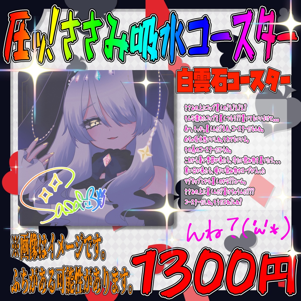 【受注販売+少量再販】 大葉ささみ🐰バラ売り送料安価コーナー!!ステッカー・アクスタのみならすぐ発送【限定】