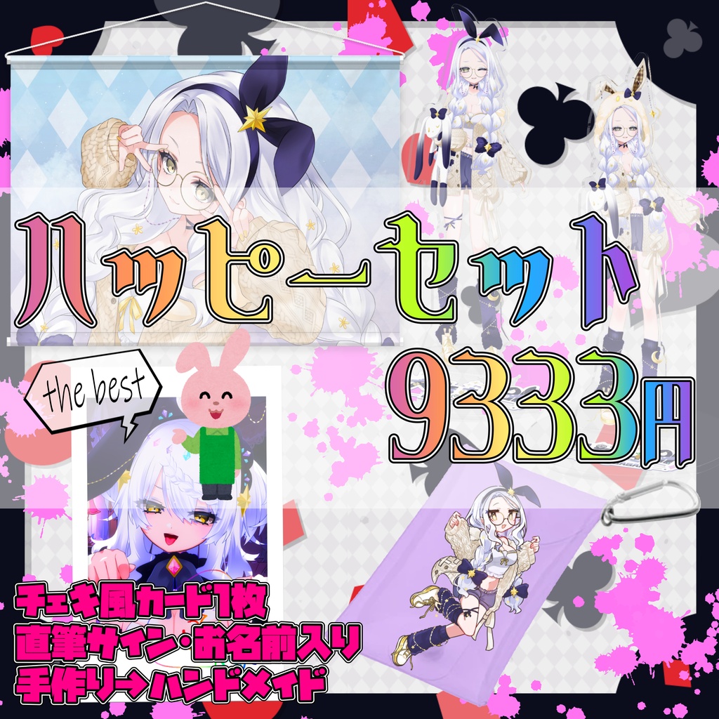 【受注販売】 大葉ささみ🐰祝☆2回目のハーフアニバーサリー+1.11 新衣装だもの【限定】