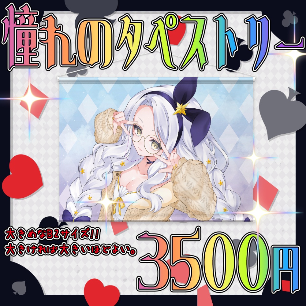 【受注販売】 大葉ささみ🐰祝☆2回目のハーフアニバーサリー+1.11 新衣装だもの【限定】
