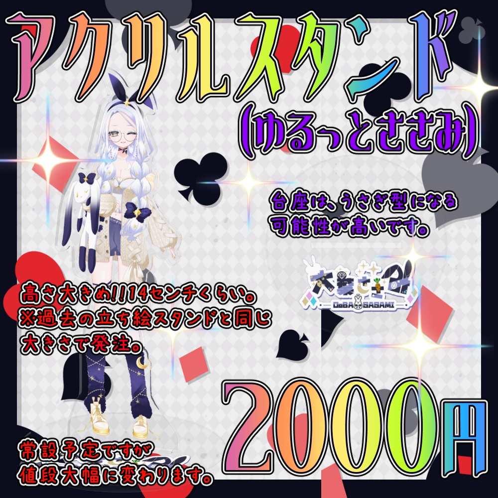 【受注生産】タペストリー不要な方はこちらから!!2回目のハーフアニバーサリー+1.11単品コーナー【送料安価】