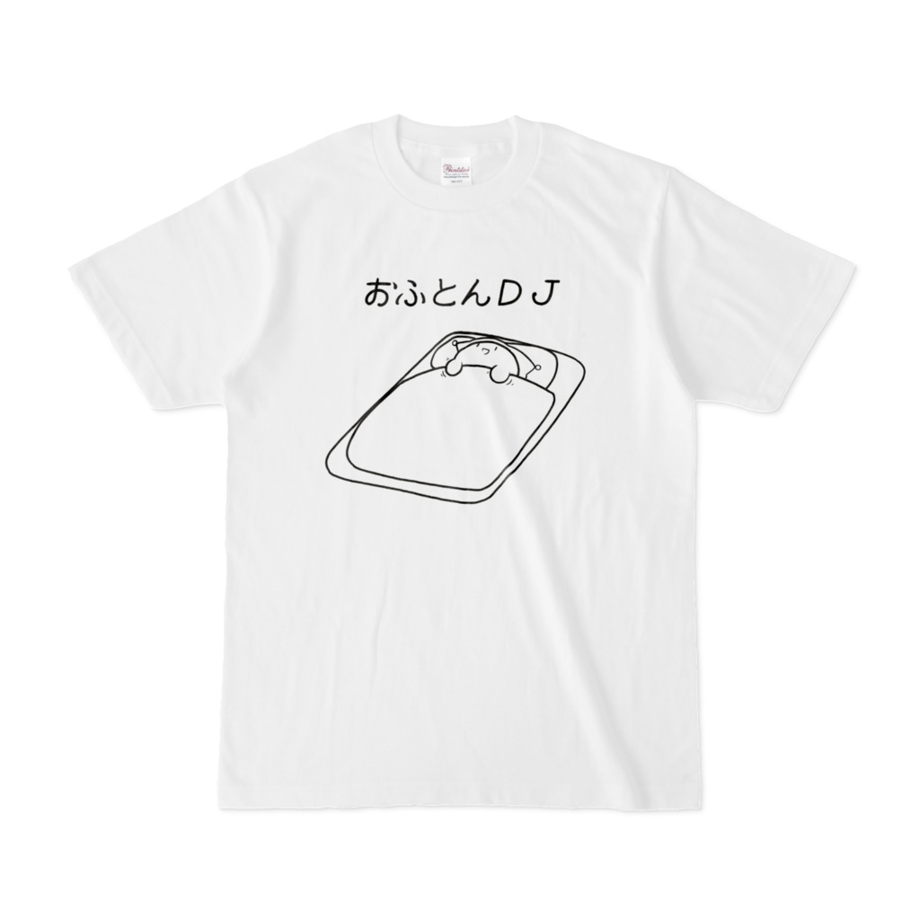 おふとんDJ Tシャツ(白)