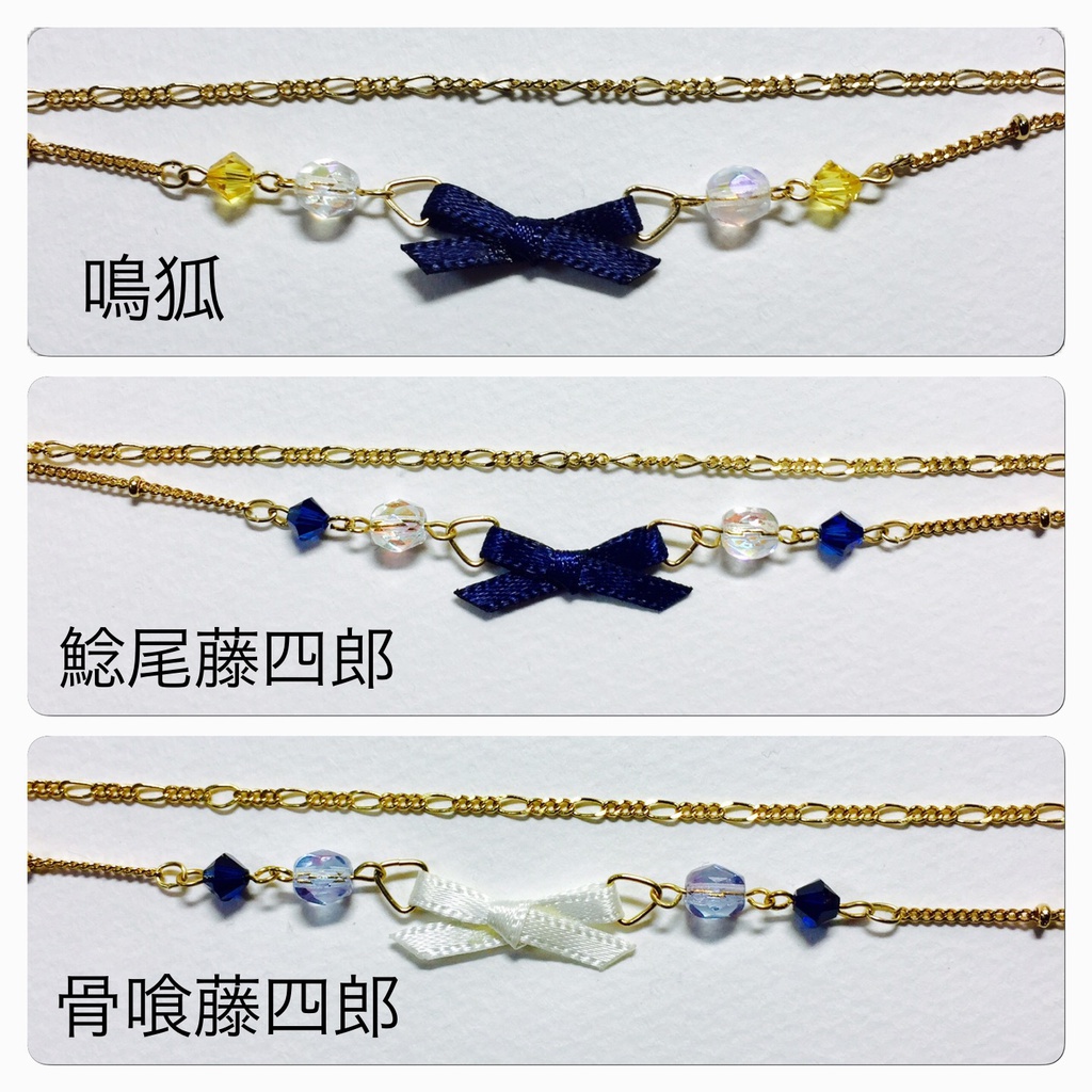 刀剣乱舞 リボンブレスレット