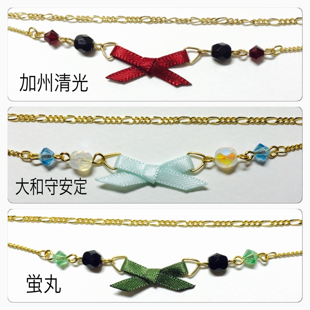 刀剣乱舞 リボンブレスレット