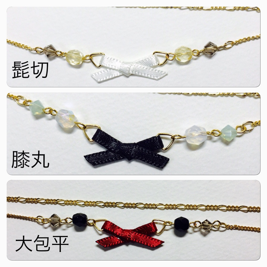 刀剣乱舞 リボンブレスレット