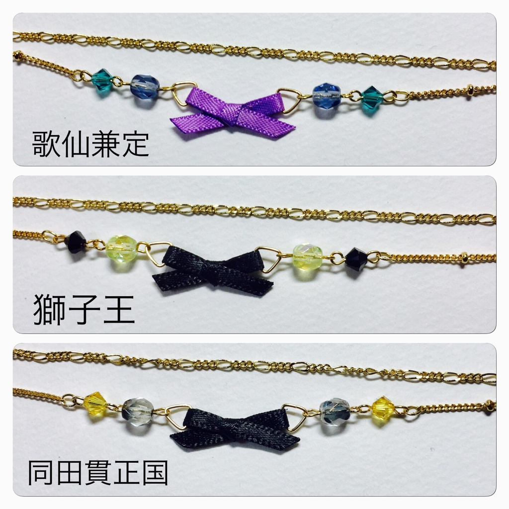 刀剣乱舞 リボンブレスレット