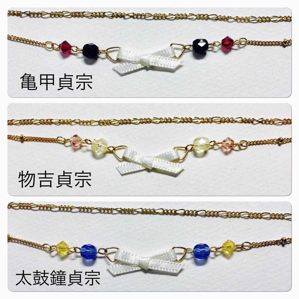 刀剣乱舞 リボンブレスレット