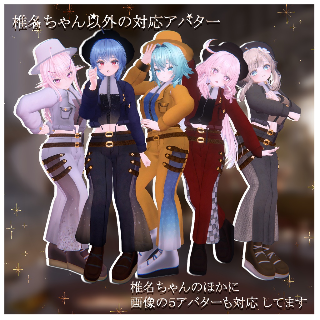 【オリジナル3Dモデル】Rock Star【6アバター対応】